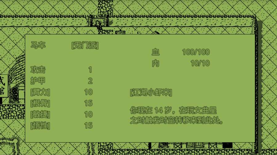 英雄群侠传手游app截图