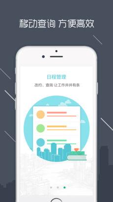房信ERP手机软件app截图