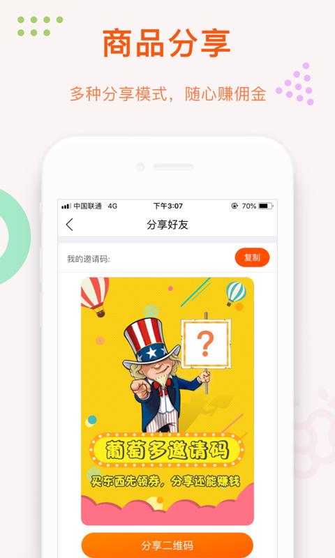 石榴优选手机软件app截图