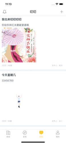 i博导手机软件app截图