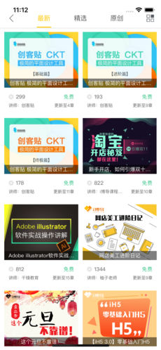 i博导手机软件app截图