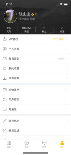 i博导手机软件app截图