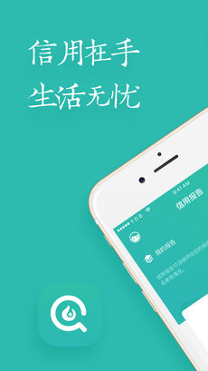 洋葱信用手机软件app截图