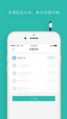 洋葱信用手机软件app截图
