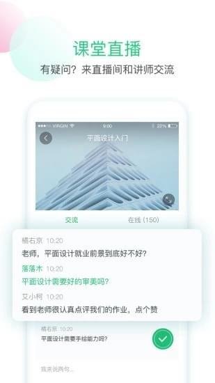 技能侠手机软件app截图