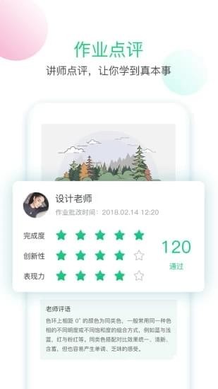 技能侠手机软件app截图