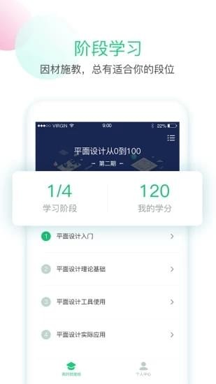 技能侠手机软件app截图