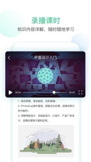 技能侠手机软件app截图