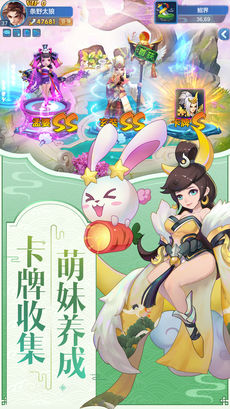 仙灵物语手游app截图