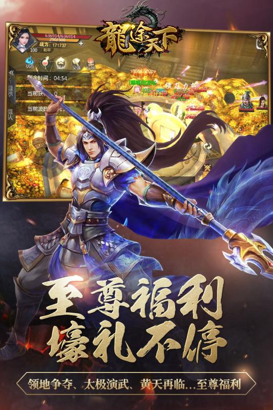 龙途天下手游app截图