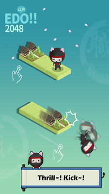 2048江户时代手游app截图
