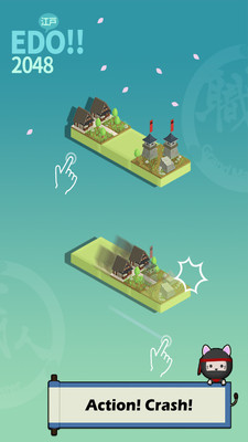 2048江户时代手游app截图