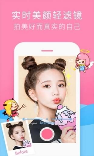 美颜相机控手机软件app截图