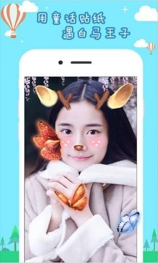 美颜相机控手机软件app截图