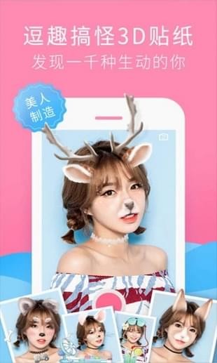 美颜相机控手机软件app截图