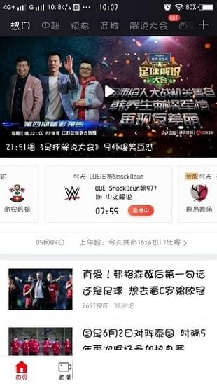 易元看手机软件app截图