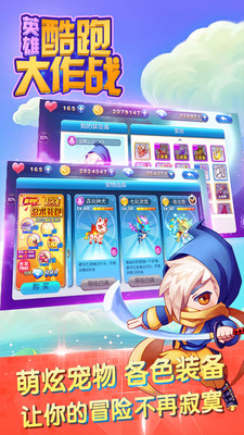 神庙跑酷英雄大作战手游app截图