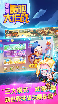 神庙跑酷英雄大作战手游app截图