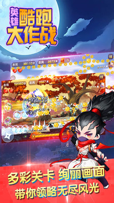 神庙跑酷英雄大作战手游app截图