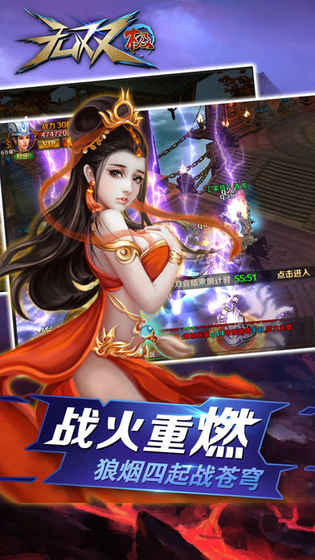 无双极手游app截图