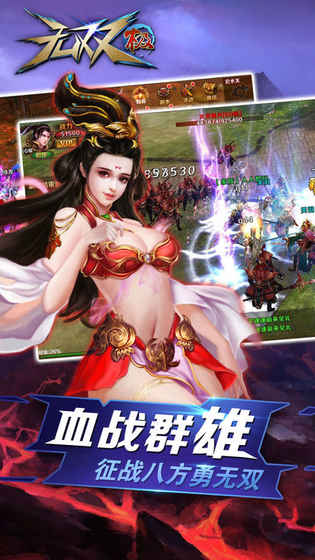 无双极手游app截图