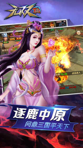 无双极手游app截图