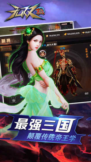 无双极手游app截图