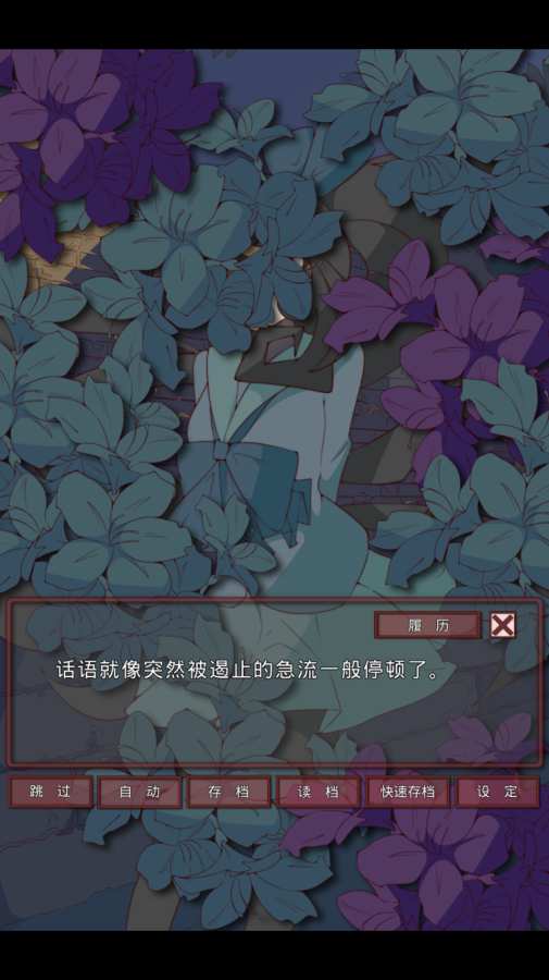 盲目之恋手游app截图