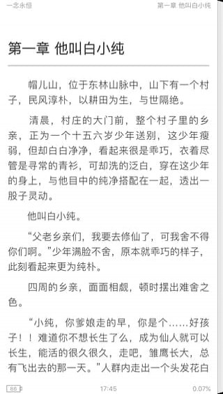 喜悦读 电脑版手机软件app截图