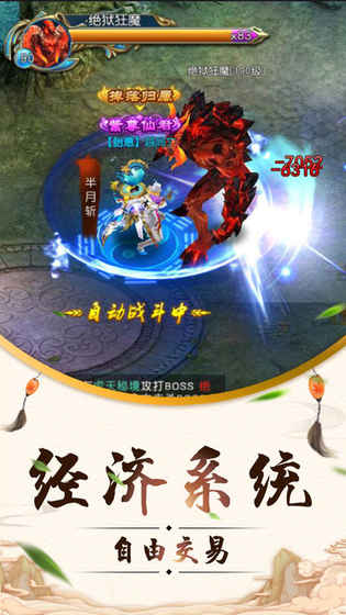 九天剑尊手游app截图