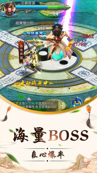 九天剑尊手游app截图