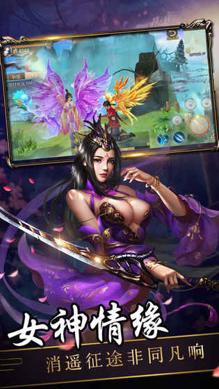 灵域苍穹手游app截图