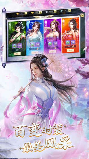 仙侠ol修仙诀手游app截图