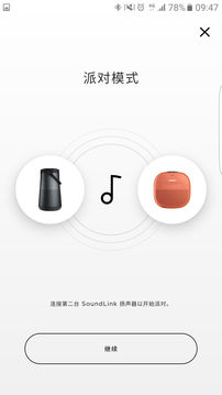 Bose Connect手机软件app截图