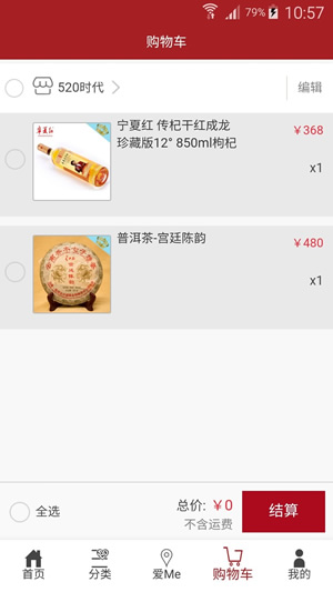 520时代手机软件app截图