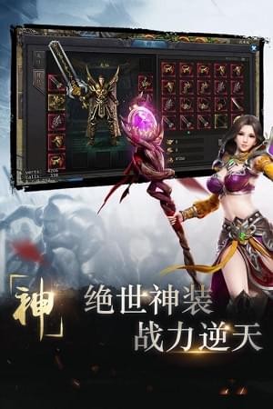雄霸天下手游app截图