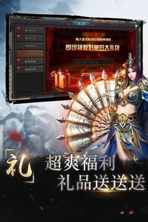 雄霸天下手游app截图