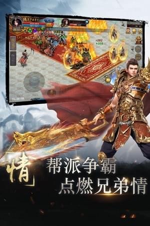 雄霸天下手游app截图