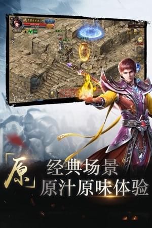 雄霸天下手游app截图