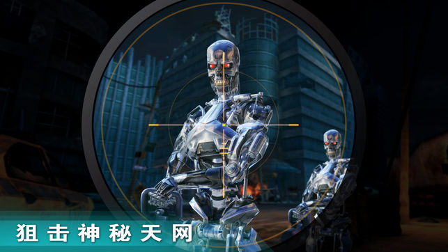 终结者创世纪：守护者手游app截图