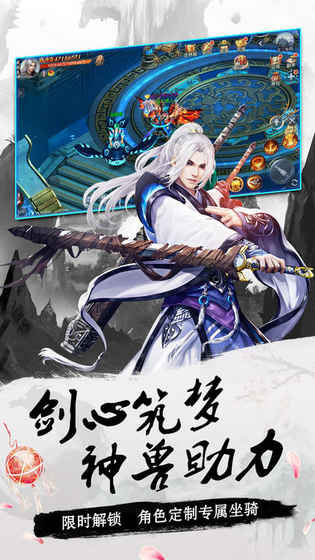 全民仙侠手游app截图