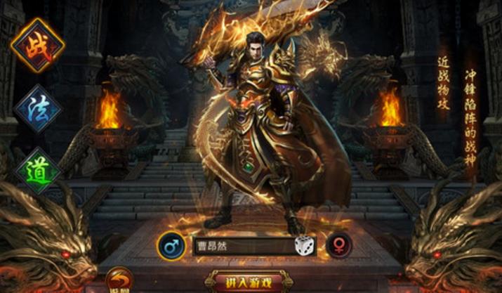 烈焰焚沙手游app截图