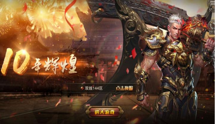 烈焰焚沙手游app截图
