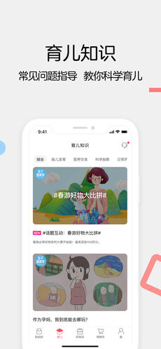 妈妈好手机软件app截图