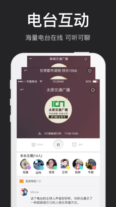蓝鲸FM手机软件app截图