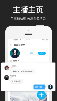 蓝鲸FM手机软件app截图