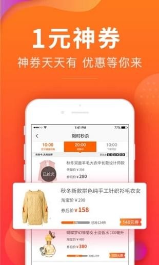品会券手机软件app截图