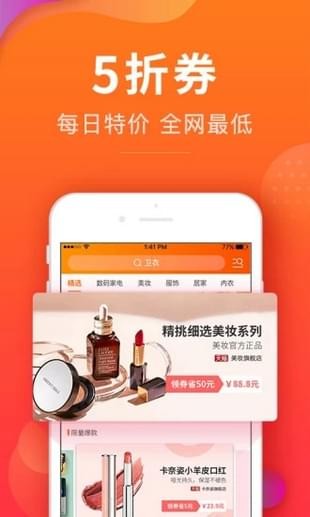 品会券手机软件app截图