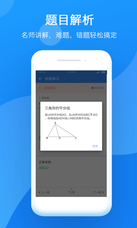 小步智学手机软件app截图
