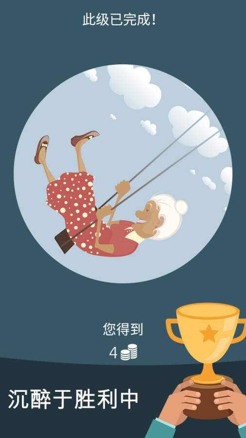 图海拼词2手游app截图